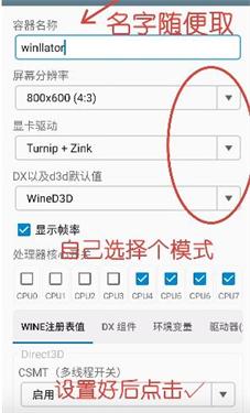 Winlator模拟器9.0