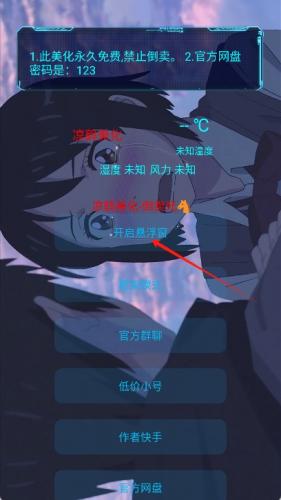 凉鹤美化包