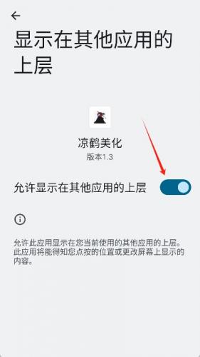 凉鹤美化包