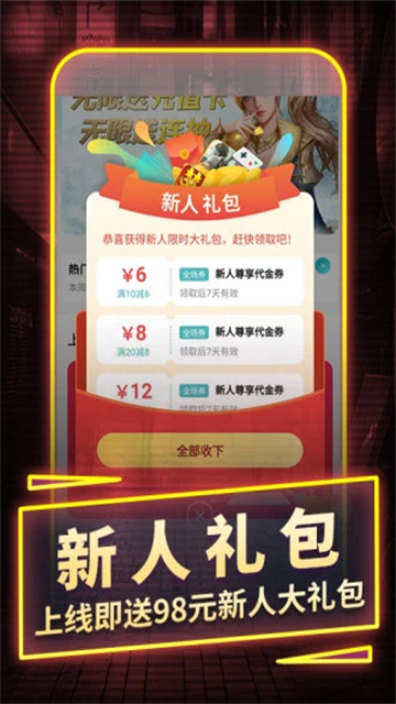 一元手游游戏平台截图1