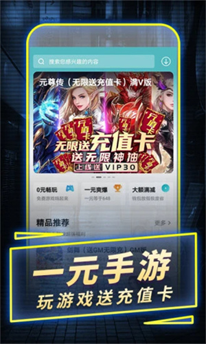 一元手游游戏平台