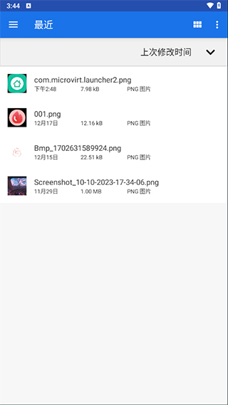 Winlator模拟器9.0截图1