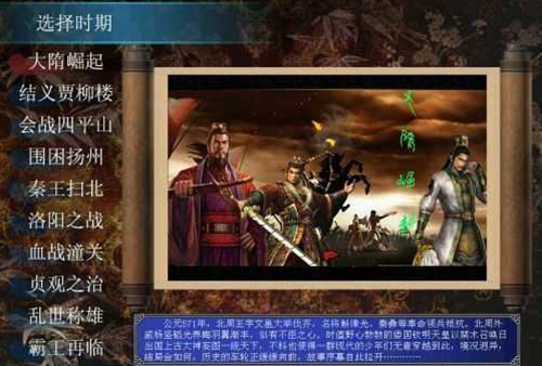 三国群英传2截图3