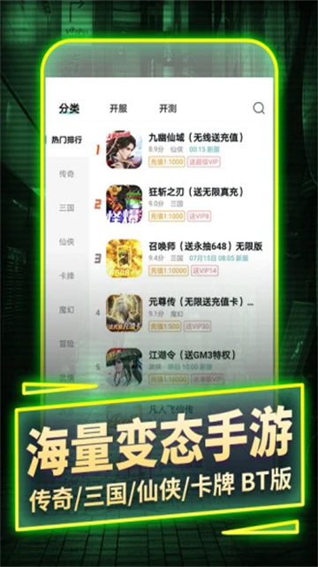 一元手游游戏平台截图2