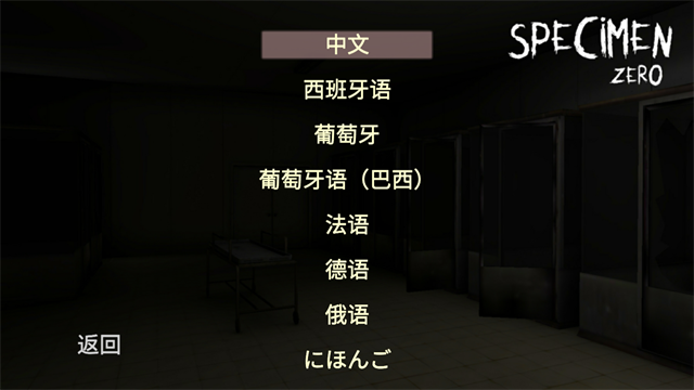 标本零联机版截图1
