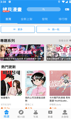 拷貝漫畫