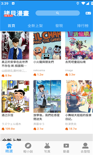 拷貝漫畫