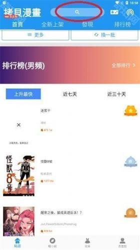 拷貝漫畫