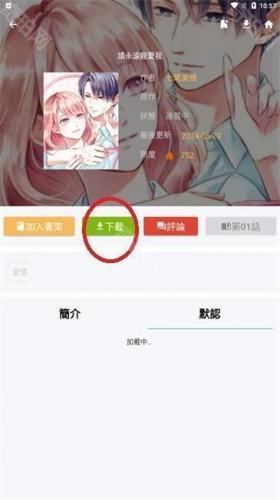 拷貝漫畫