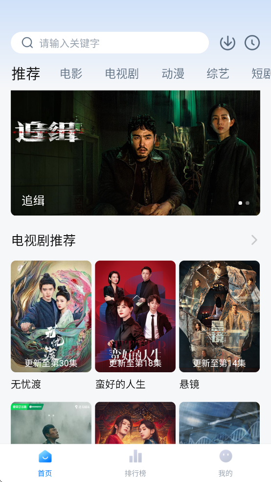 剧白白截图3