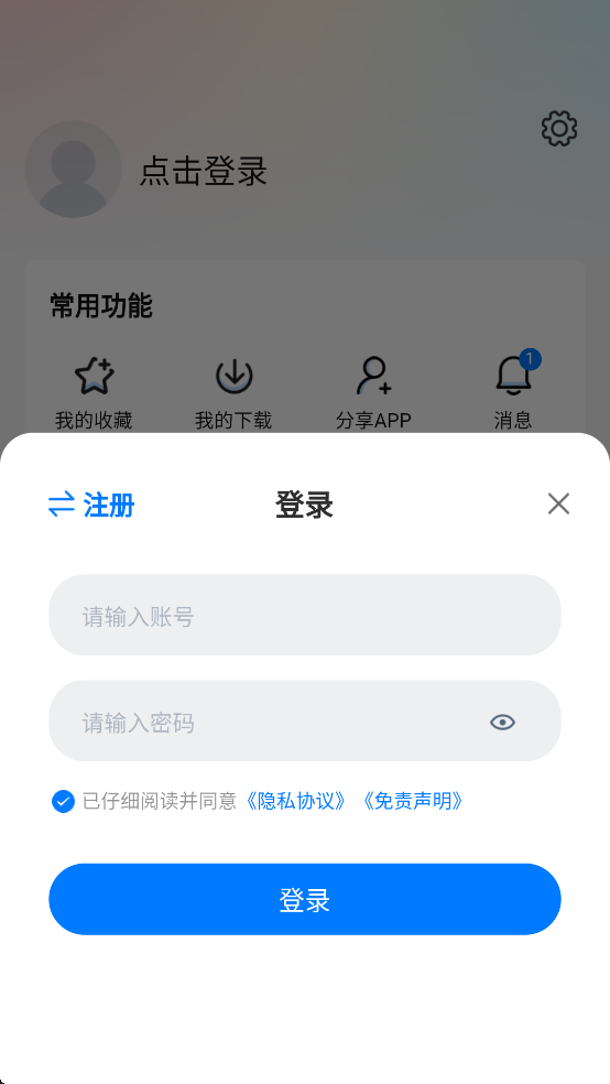 剧白白截图1