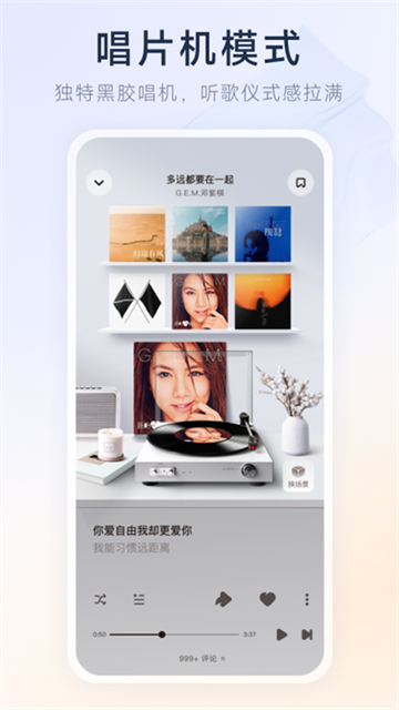 酷狗概念版2.5.5截图3