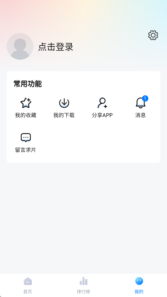 剧白白截图4