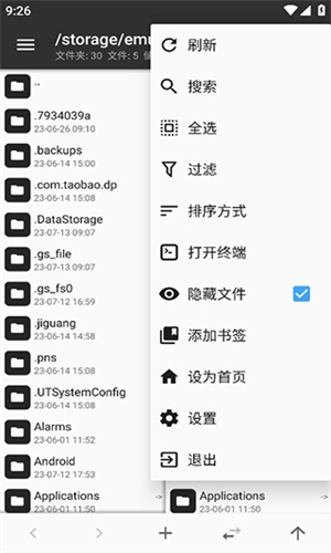 MT管理器老版本截图1