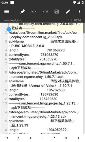 MT管理器老版本截图3