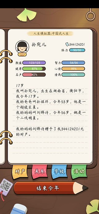 欧洲卡车模拟2截图2