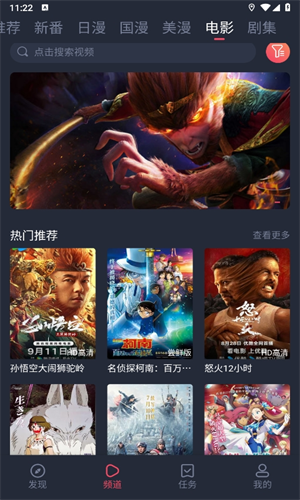 当鸟动漫