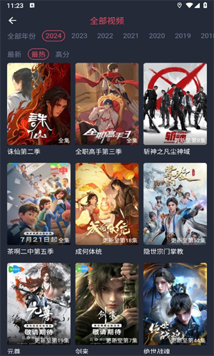 当鸟动漫
