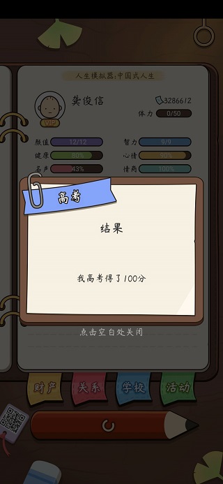 欧洲卡车模拟2截图1