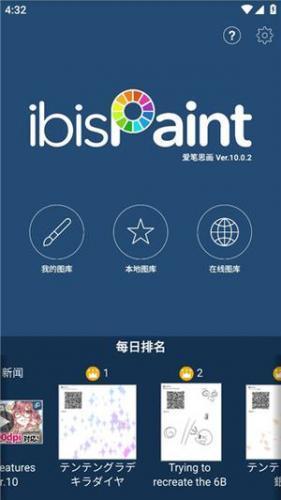 爱笔思画X2025最新版