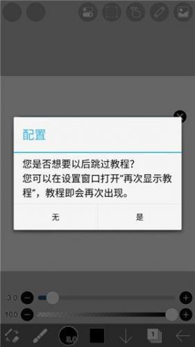 爱笔思画X2025最新版