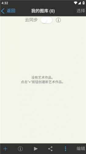 爱笔思画X2025最新版