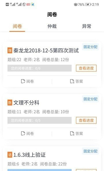 七天网络截图2