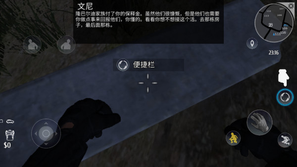 小偷模拟器截图1