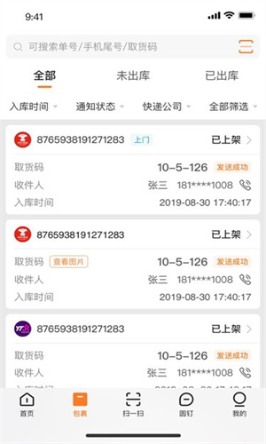 妈妈驿站