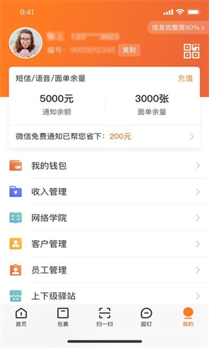 妈妈驿站