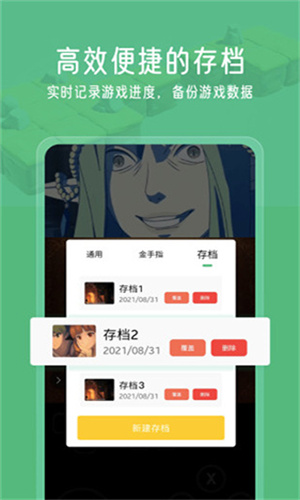 小马模拟器安卓版截图4
