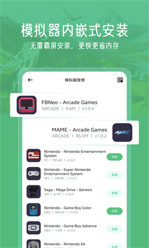 小马模拟器安卓版截图2