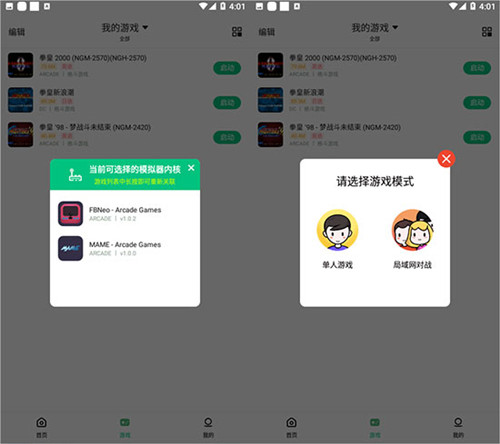 小马模拟器安卓版