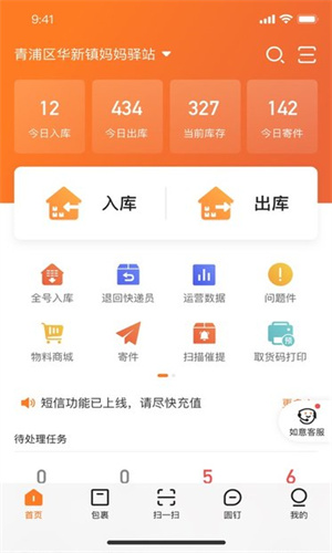 妈妈驿站
