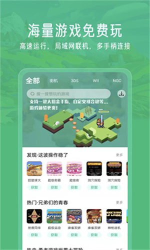 小马模拟器安卓版截图3