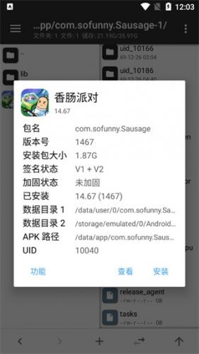 MT管理器最新版本
