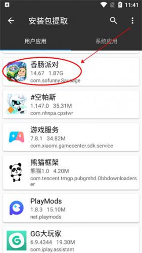 MT管理器最新版本