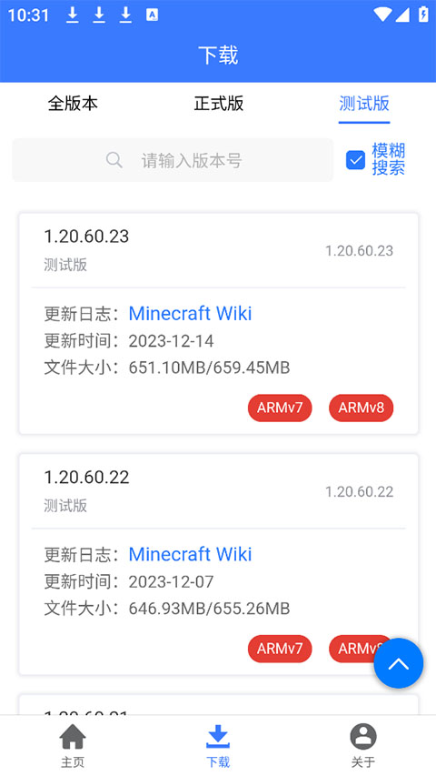 MC版本库截图2