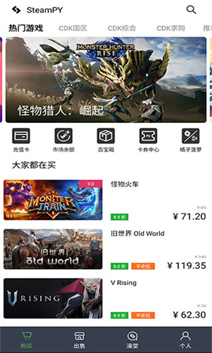 SteamPY截图1