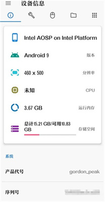 甲壳虫ADB助手截图4