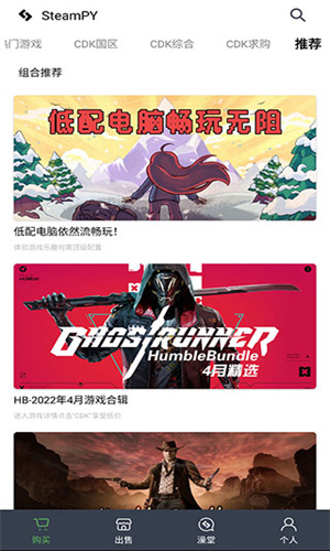 SteamPY截图3