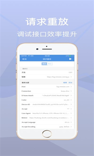 Stream抓包