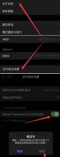 Stream抓包