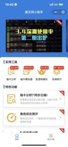 Stream抓包