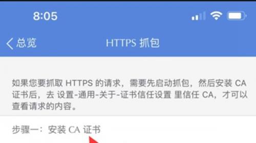 Stream抓包