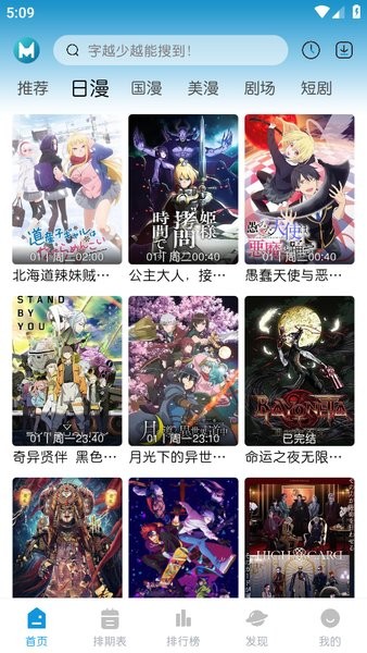 MiFun动漫纯净版截图2