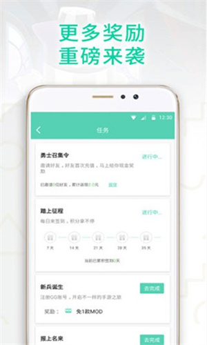 GG大玩家截图1