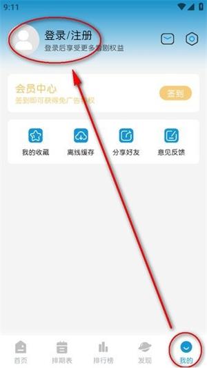 MiFun动漫纯净版