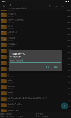 Zarchiver免费版截图1