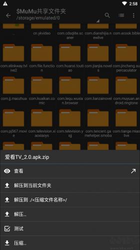 Zarchiver免费版